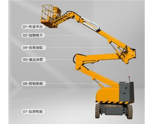 新乡曲臂式升降平台